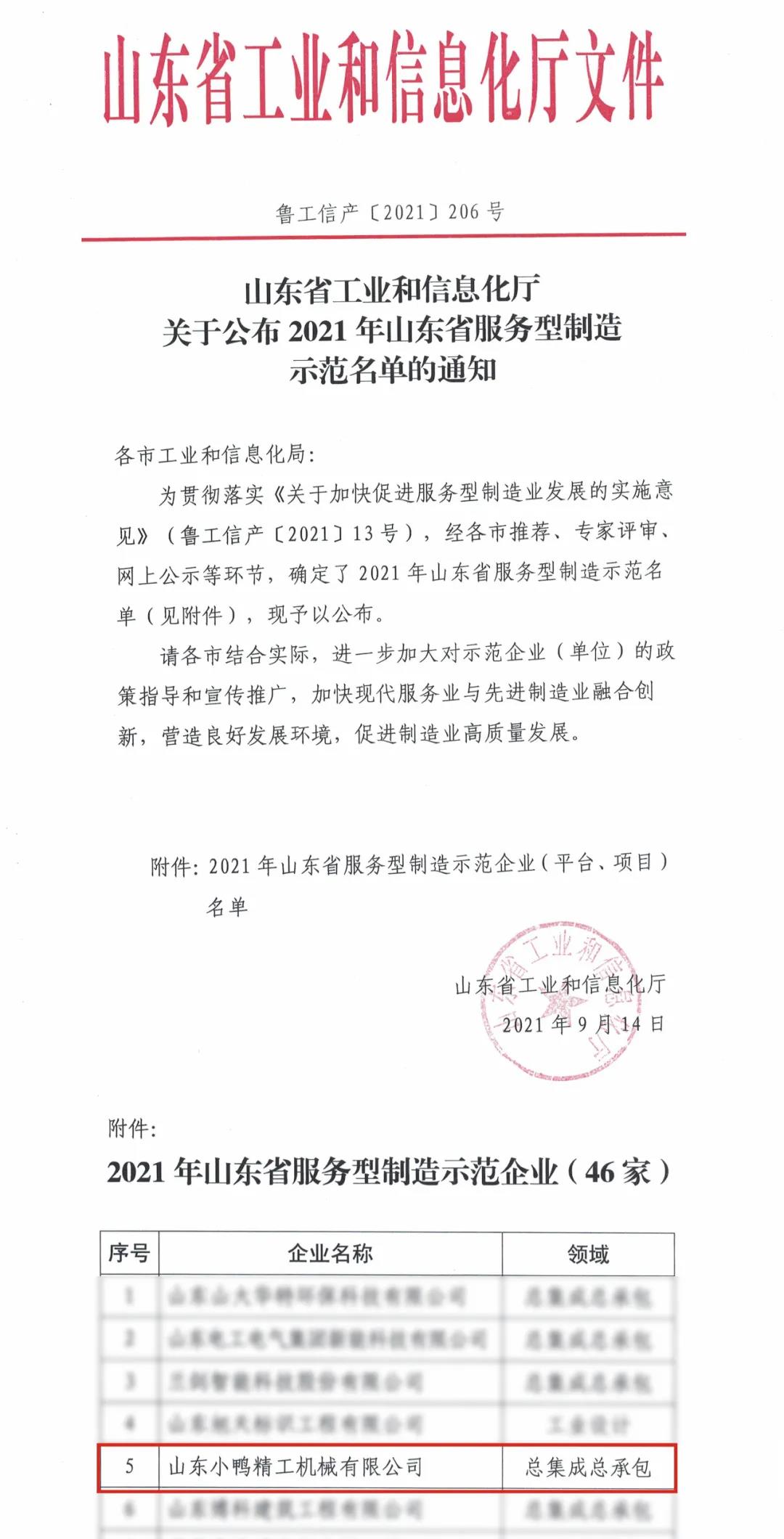 微信圖片_20210922131749.jpg 微信圖片_20210922131749.jpg